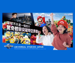 日本環球影城門票 Universal Studios Japan